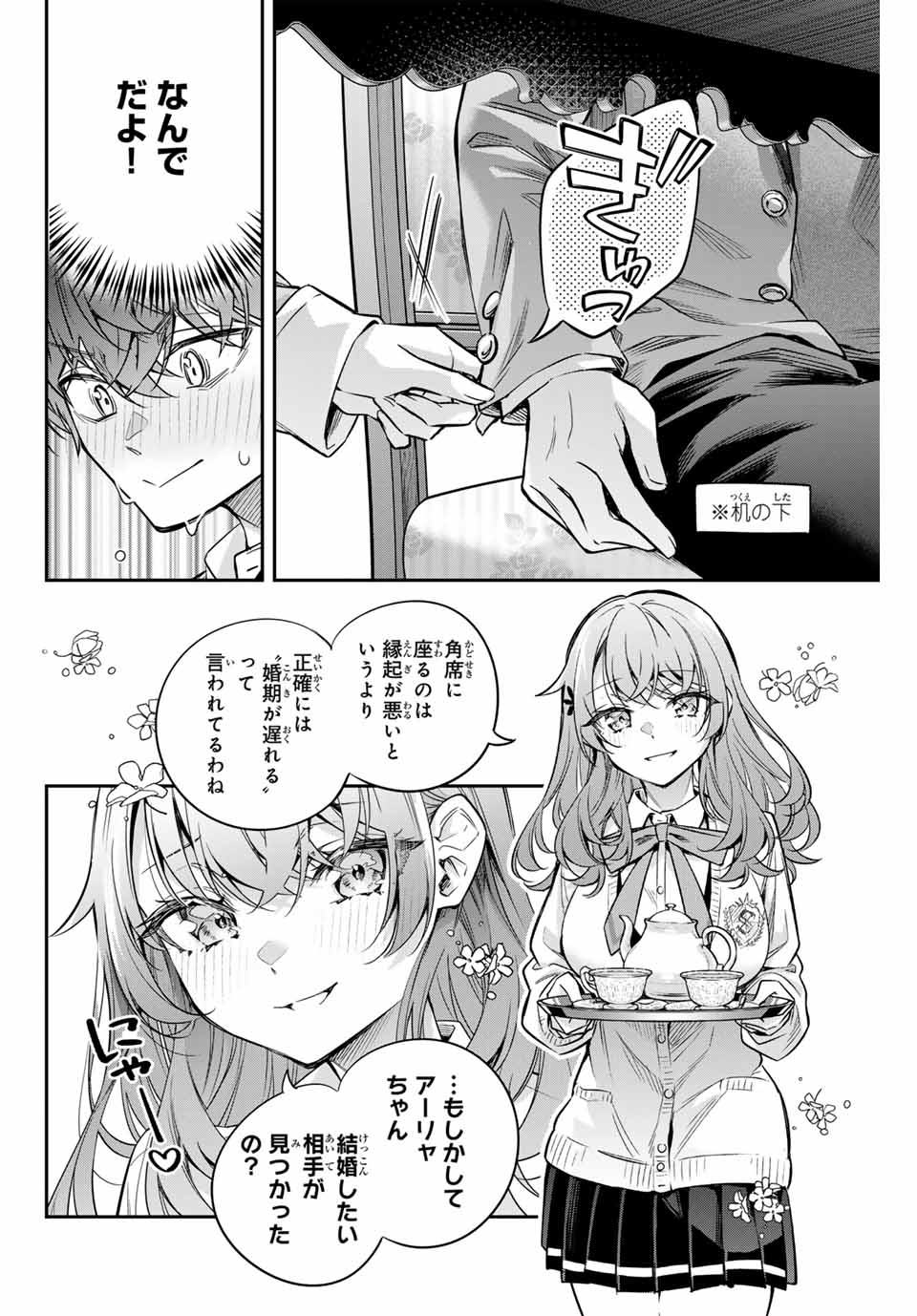 14