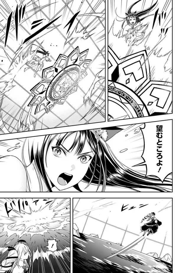 失業賢者の成り上がり　～嫌われた才能は世界最強でした～ - raw - 第172話 - https://jpee.aabb.to/JPEE/146742/0elry0x5cv3.jpg