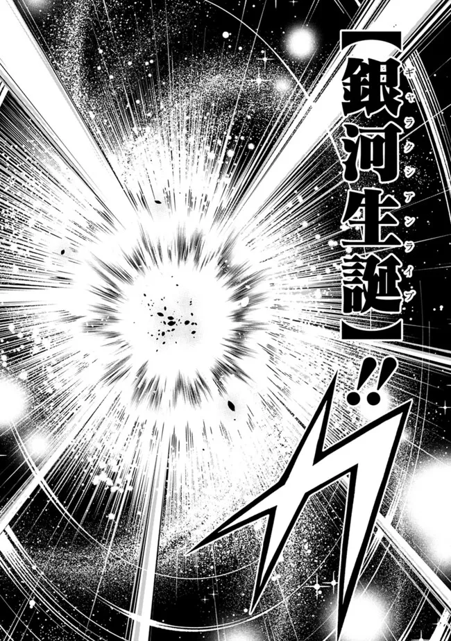 失業賢者の成り上がり　～嫌われた才能は世界最強でした～ - raw - 第172話 - https://jpee.aabb.to/JPEE/146742/ci2ym0xiuo3.jpg