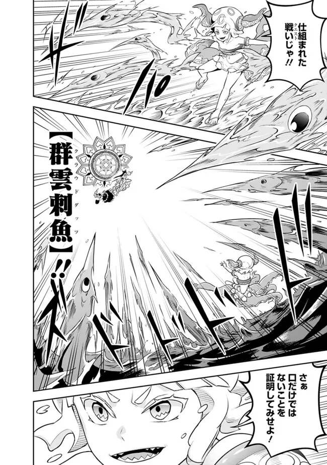 失業賢者の成り上がり　～嫌われた才能は世界最強でした～ - raw - 第172話 - https://jpee.aabb.to/JPEE/146742/cznp0lthy1y.jpg