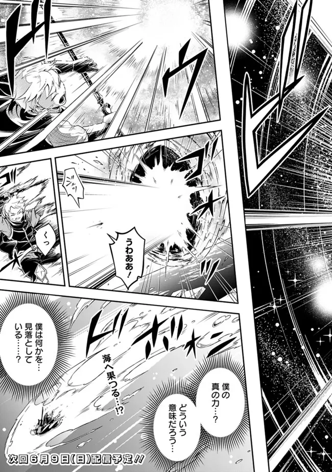 失業賢者の成り上がり　～嫌われた才能は世界最強でした～ - raw - 第172話 - https://jpee.aabb.to/JPEE/146742/evg2dqhuwp3.jpg