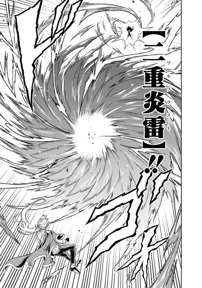失業賢者の成り上がり　～嫌われた才能は世界最強でした～ - raw - 第172話 - https://jpee.aabb.to/JPEE/146742/mgdreccogbb.jpg