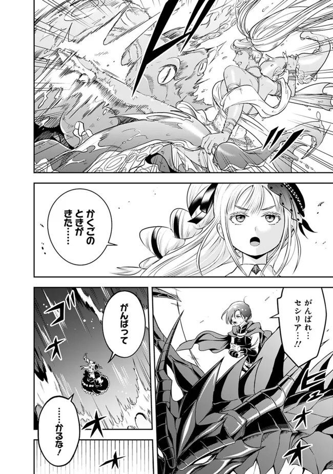 失業賢者の成り上がり　～嫌われた才能は世界最強でした～ - raw - 第172話 - https://jpee.aabb.to/JPEE/146742/q42hvbemxme.jpg