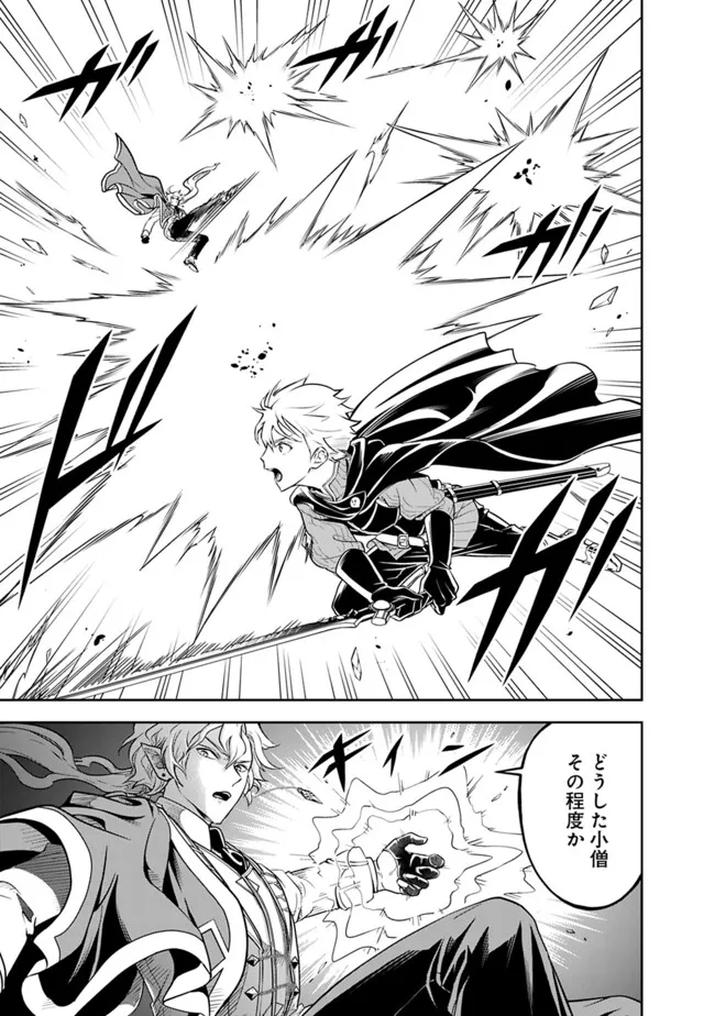 失業賢者の成り上がり　～嫌われた才能は世界最強でした～ - raw - 第172話 - https://jpee.aabb.to/JPEE/146742/ujlbqkse2jo.jpg