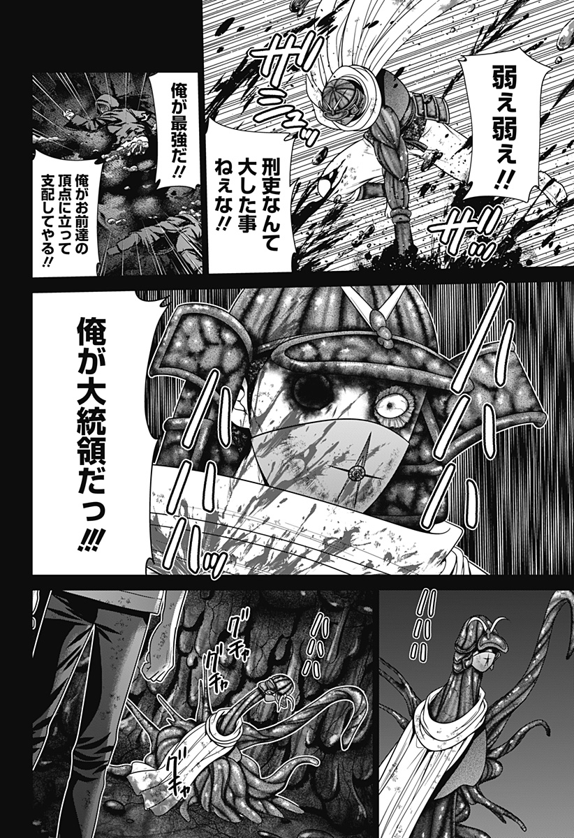 深東京 - raw - 第79話 - https://jpee.aabb.to/JPEE/146756/1tvmij5cuvs.jpg