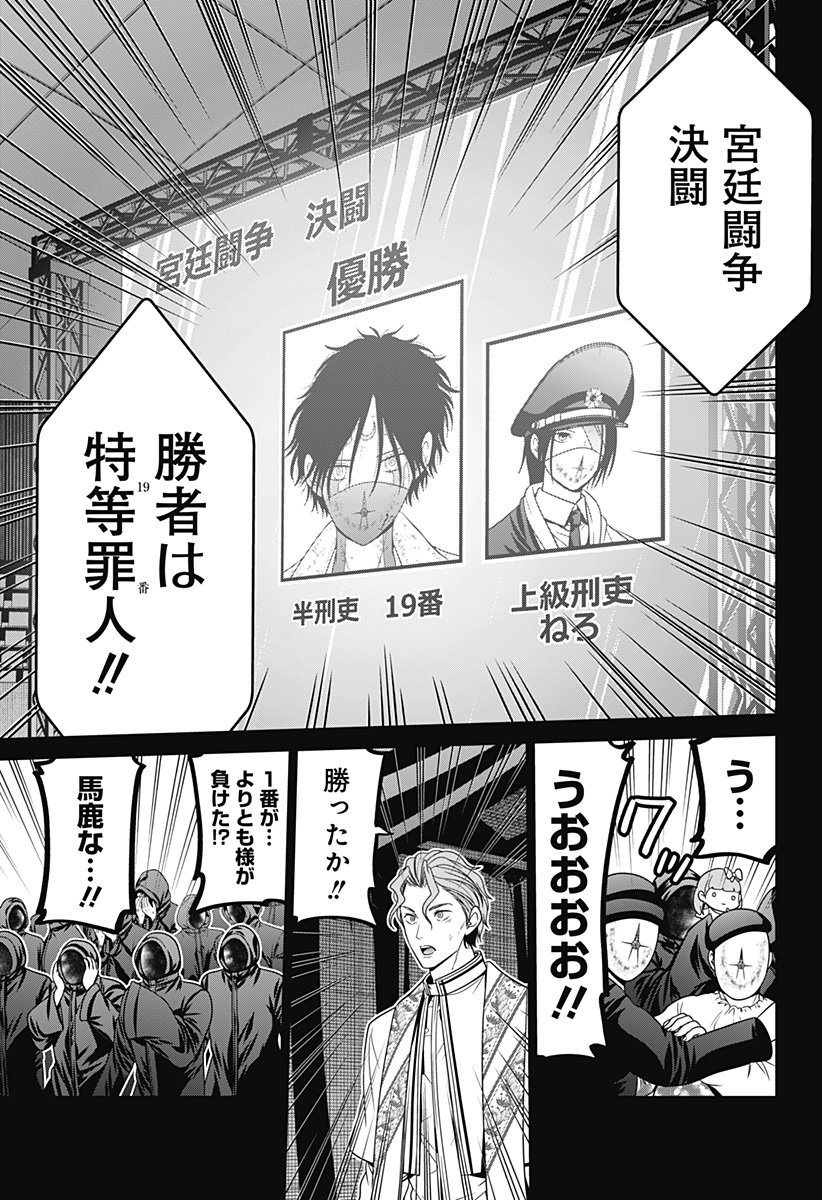 深東京 - raw - 第79話 - https://jpee.aabb.to/JPEE/146756/3nurpw4z4zw.jpg