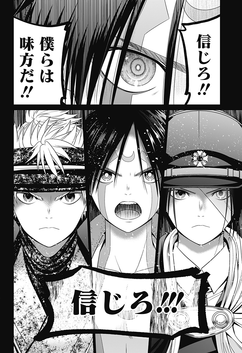 深東京 - raw - 第79話 - https://jpee.aabb.to/JPEE/146756/45ggz1aj3zh.jpg