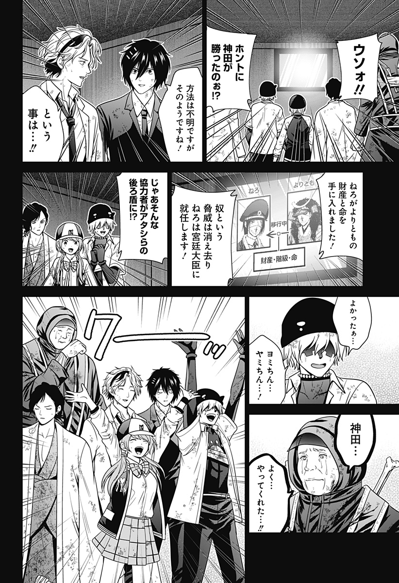 深東京 - raw - 第79話 - https://jpee.aabb.to/JPEE/146756/5ptci5xul1j.jpg