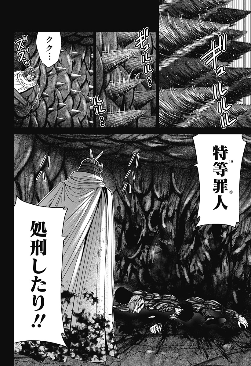 深東京 - raw - 第79話 - https://jpee.aabb.to/JPEE/146756/bzeghgwr3vb.jpg