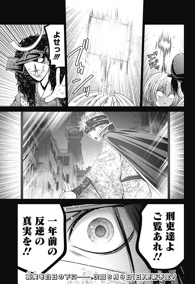 深東京 - raw - 第79話 - https://jpee.aabb.to/JPEE/146756/e2paagz5n5b.jpg