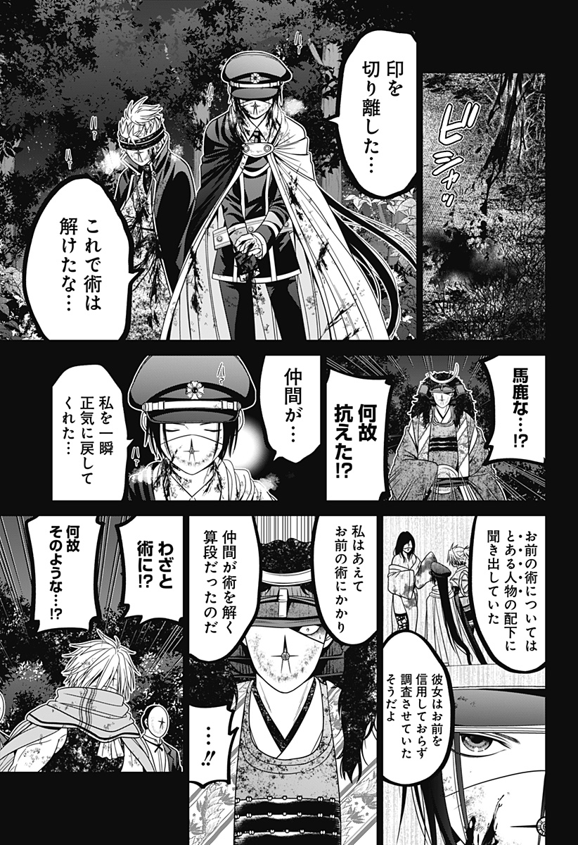 深東京 - raw - 第79話 - https://jpee.aabb.to/JPEE/146756/fvwztpsnjpd.jpg