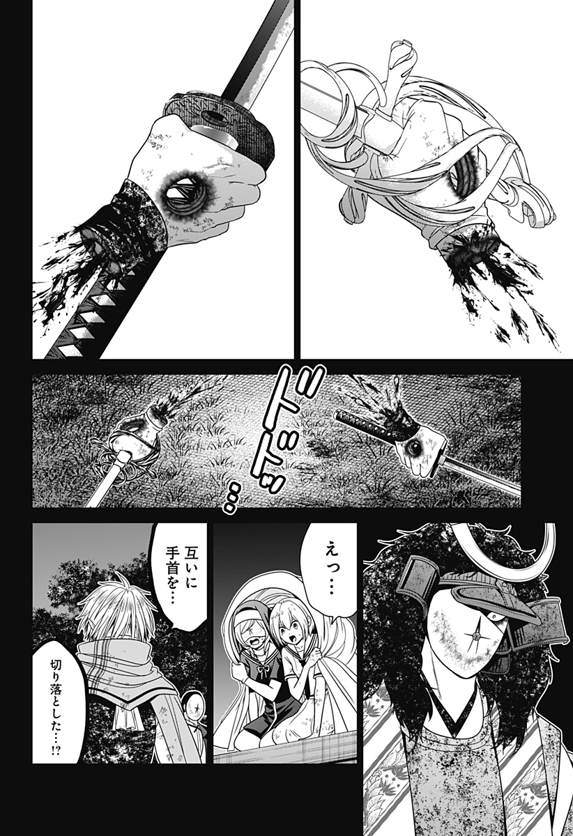 深東京 - raw - 第79話 - https://jpee.aabb.to/JPEE/146756/ienbyacy2ru.jpg