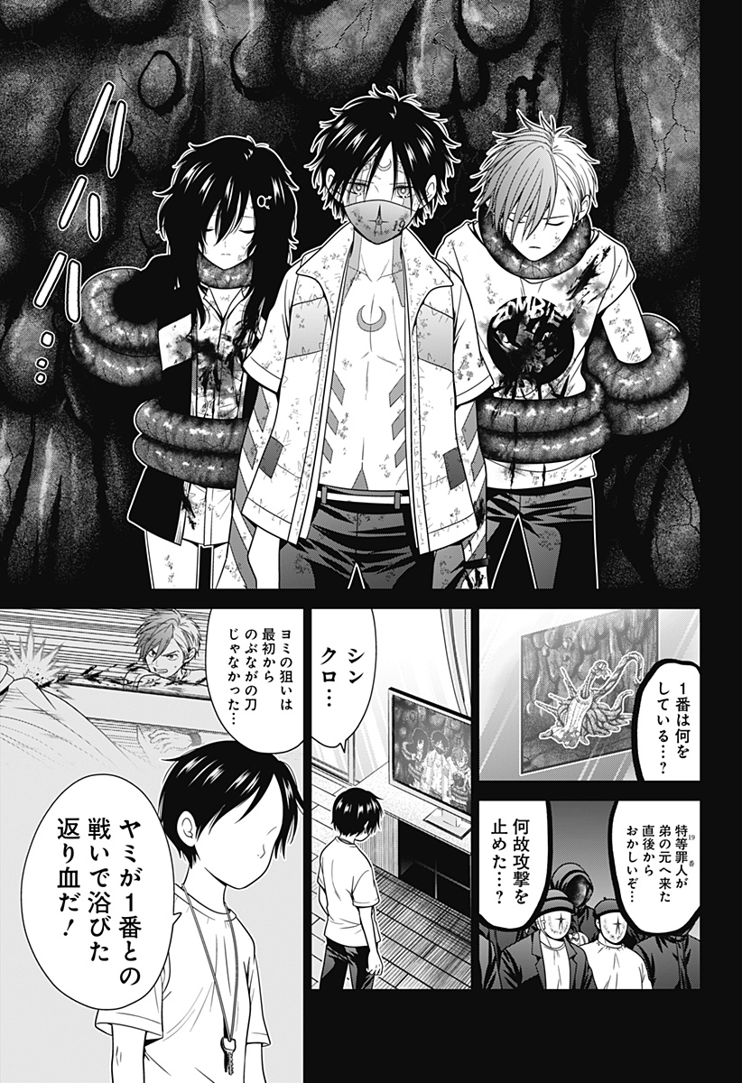 深東京 - raw - 第79話 - https://jpee.aabb.to/JPEE/146756/k52plzhnkov.jpg