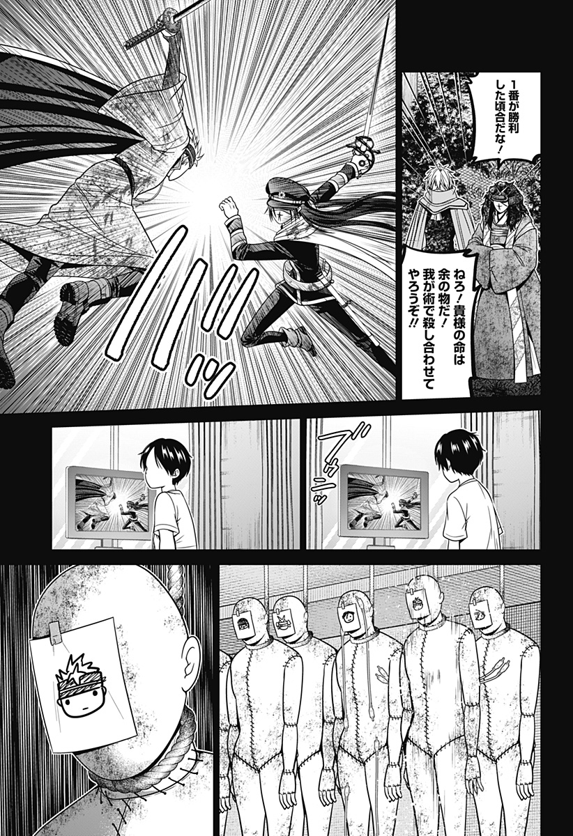 深東京 - raw - 第79話 - https://jpee.aabb.to/JPEE/146756/lpibfwkmcit.jpg