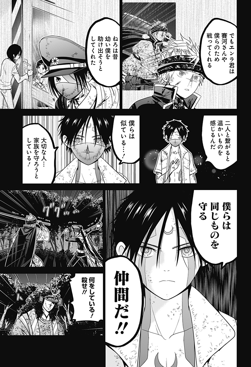 深東京 - raw - 第79話 - https://jpee.aabb.to/JPEE/146756/luionhcuzt2.jpg