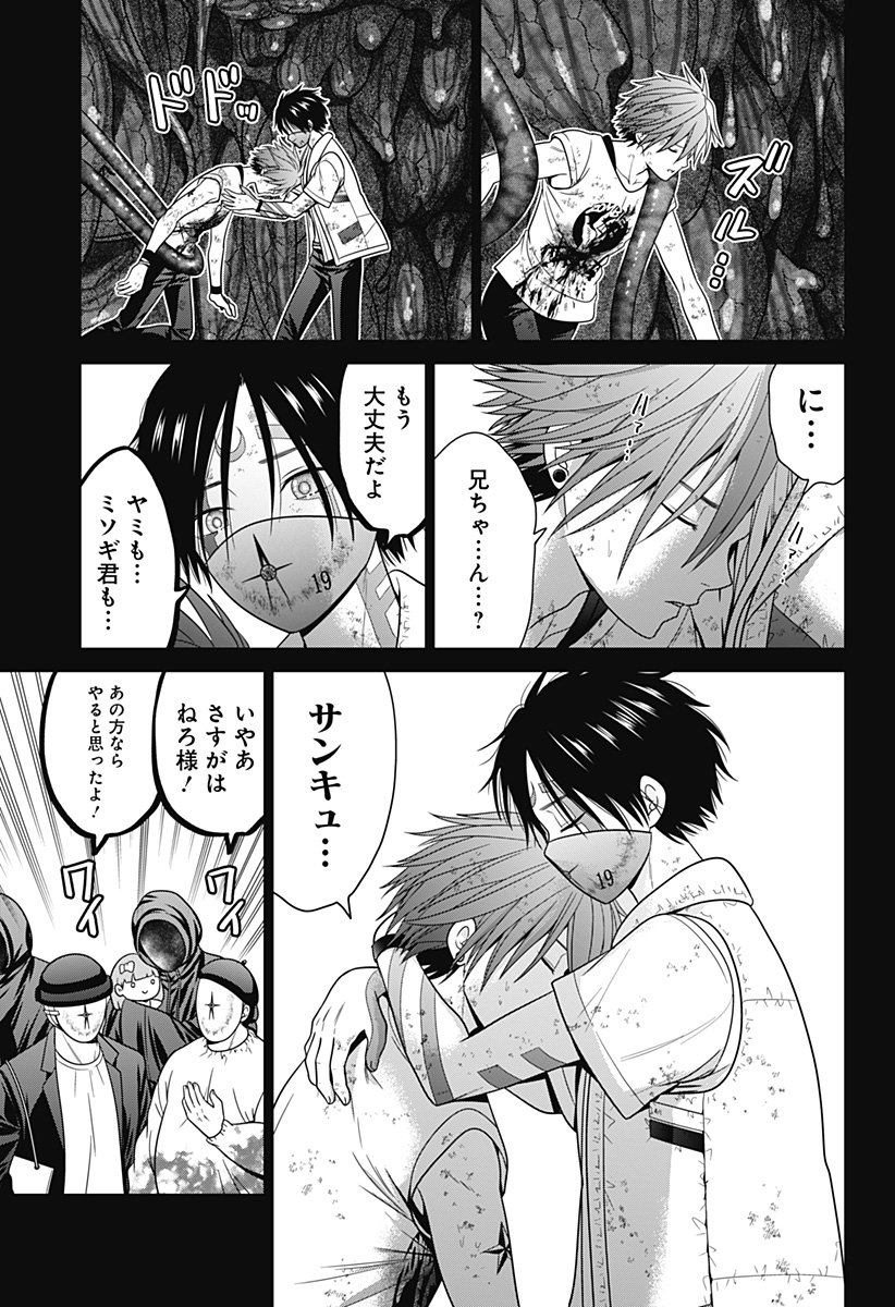 深東京 - raw - 第79話 - https://jpee.aabb.to/JPEE/146756/mzc1npbgiby.jpg