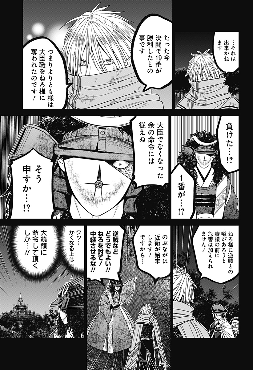 深東京 - raw - 第79話 - https://jpee.aabb.to/JPEE/146756/olcmcuzcqvd.jpg