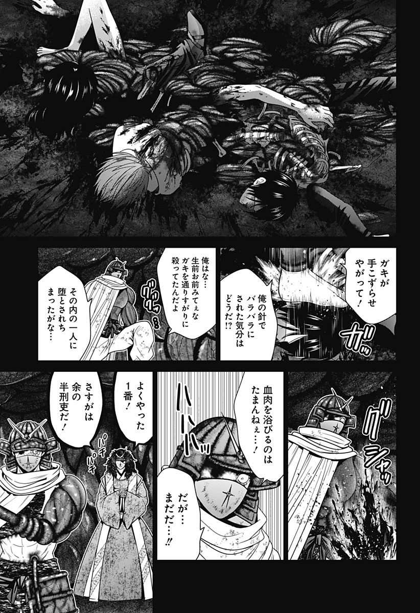 深東京 - raw - 第79話 - https://jpee.aabb.to/JPEE/146756/qkj3uywdnuj.jpg