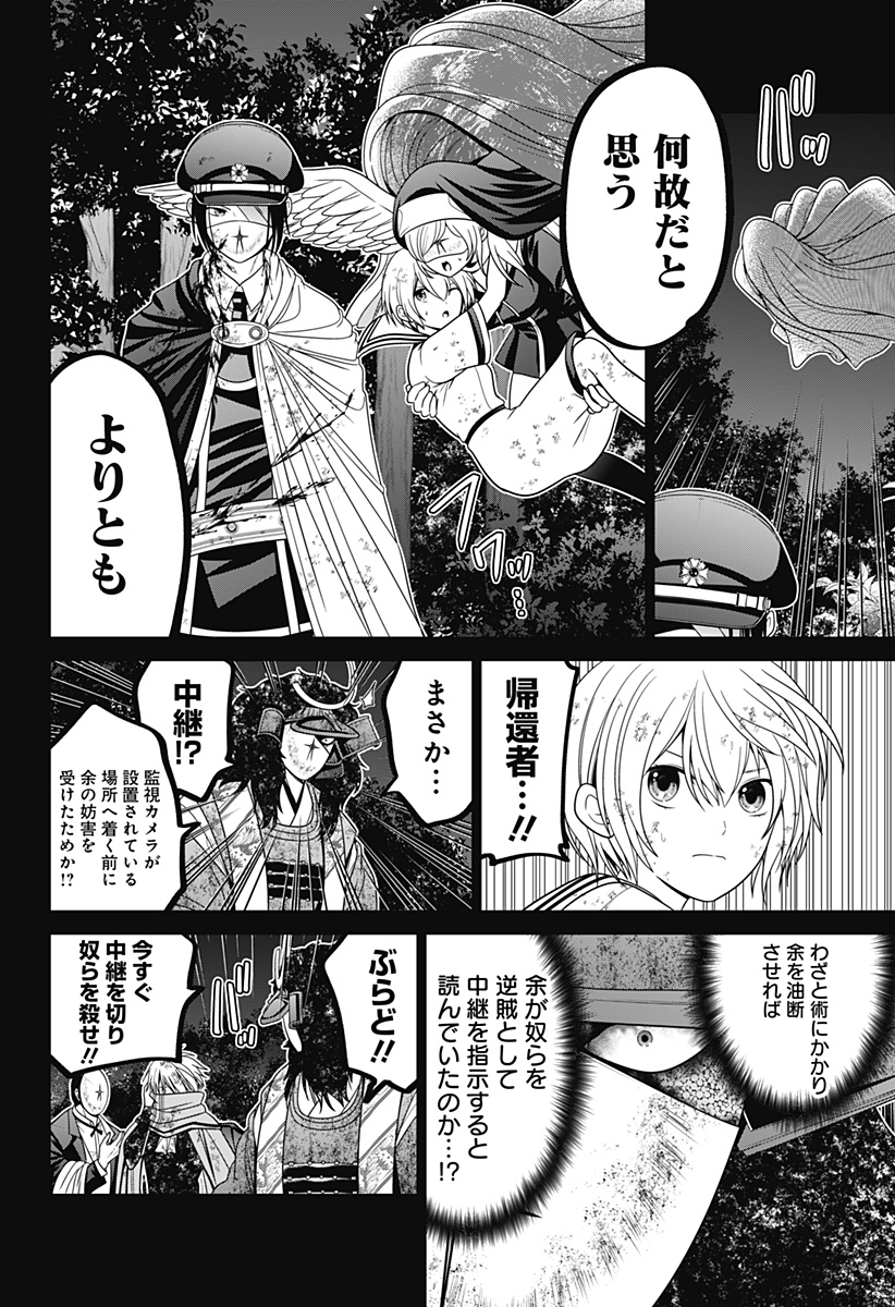 深東京 - raw - 第79話 - https://jpee.aabb.to/JPEE/146756/rdjte5n0tcn.jpg