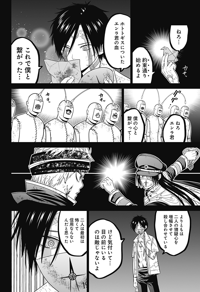 深東京 - raw - 第79話 - https://jpee.aabb.to/JPEE/146756/rxonoyr42ii.jpg