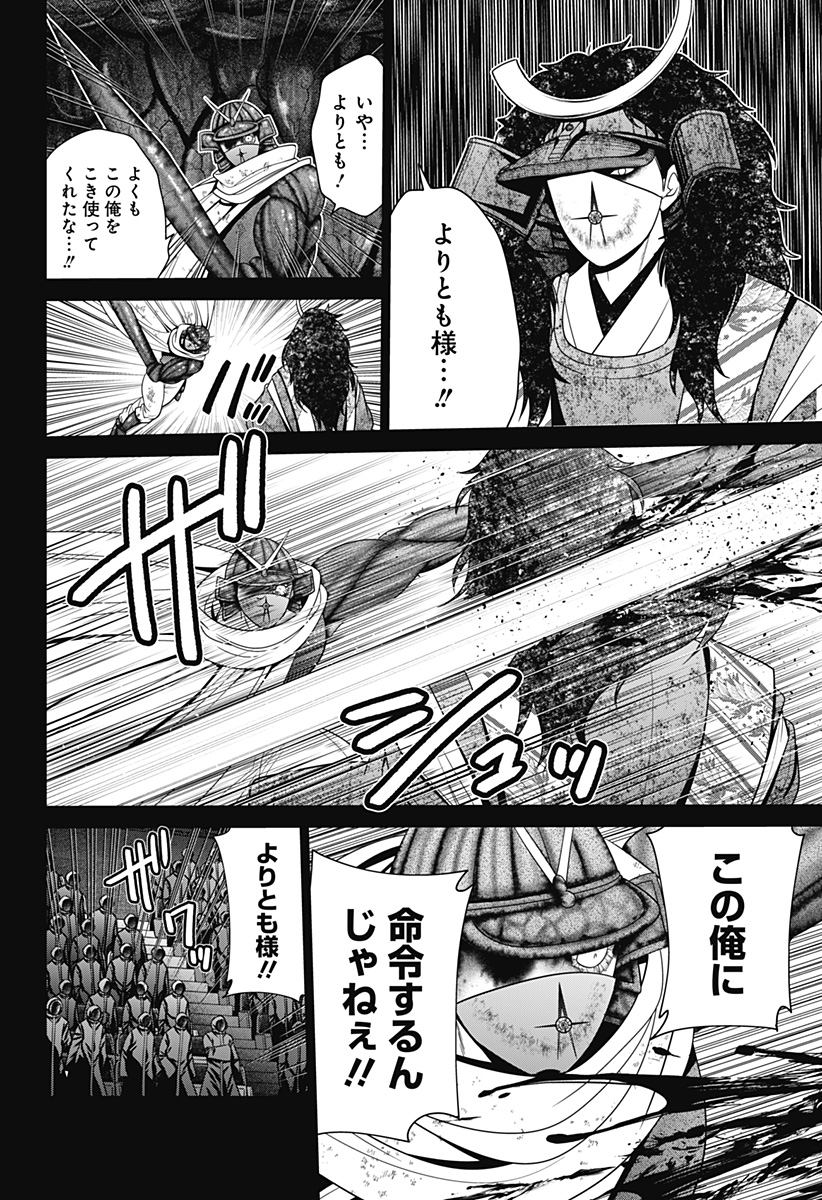 深東京 - raw - 第79話 - https://jpee.aabb.to/JPEE/146756/sk1on1qgdmj.jpg
