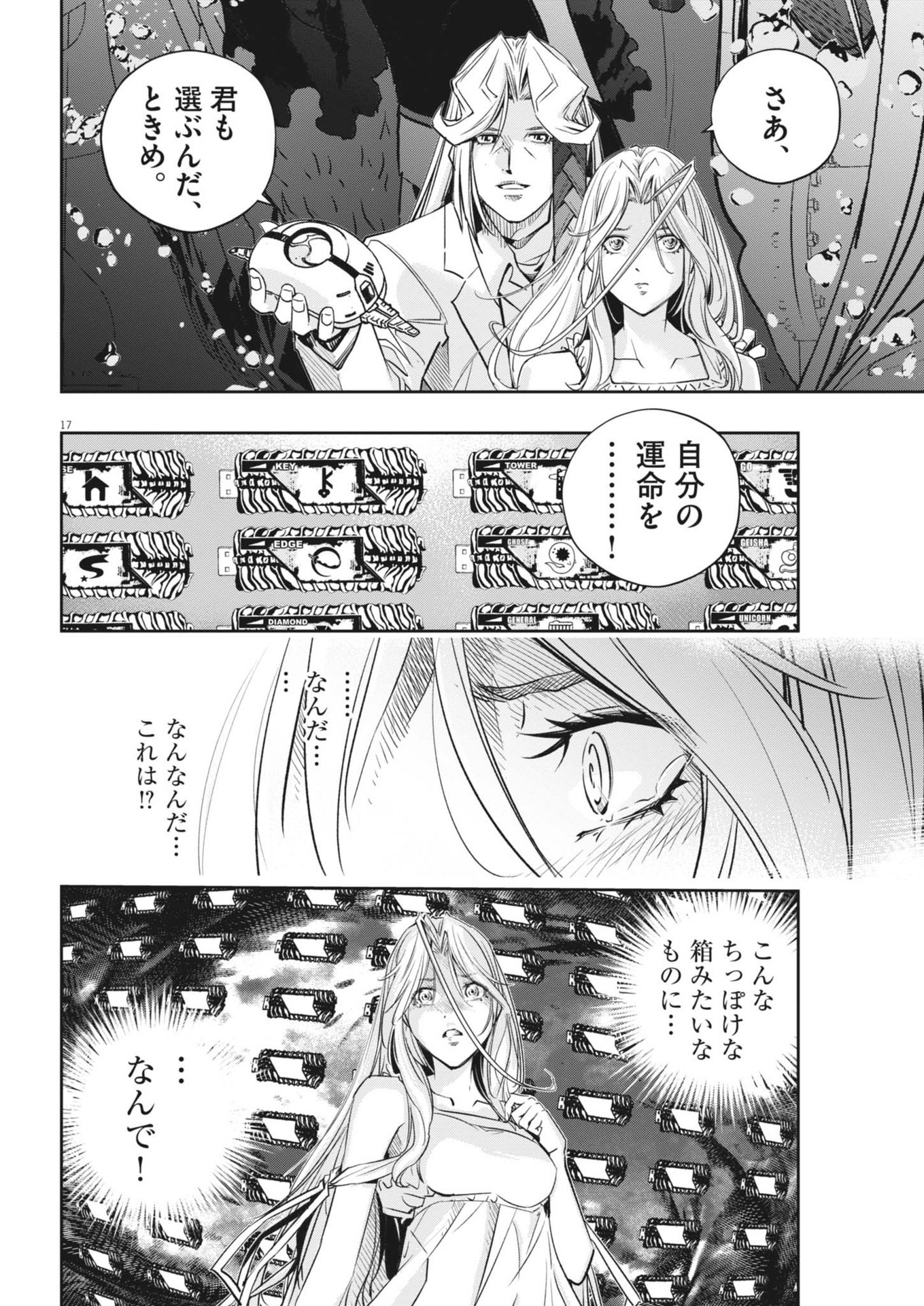 17