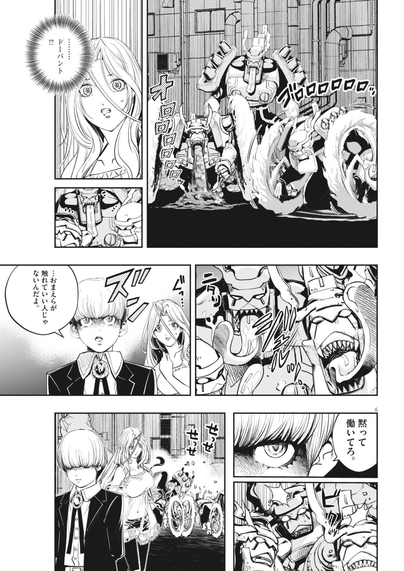 6