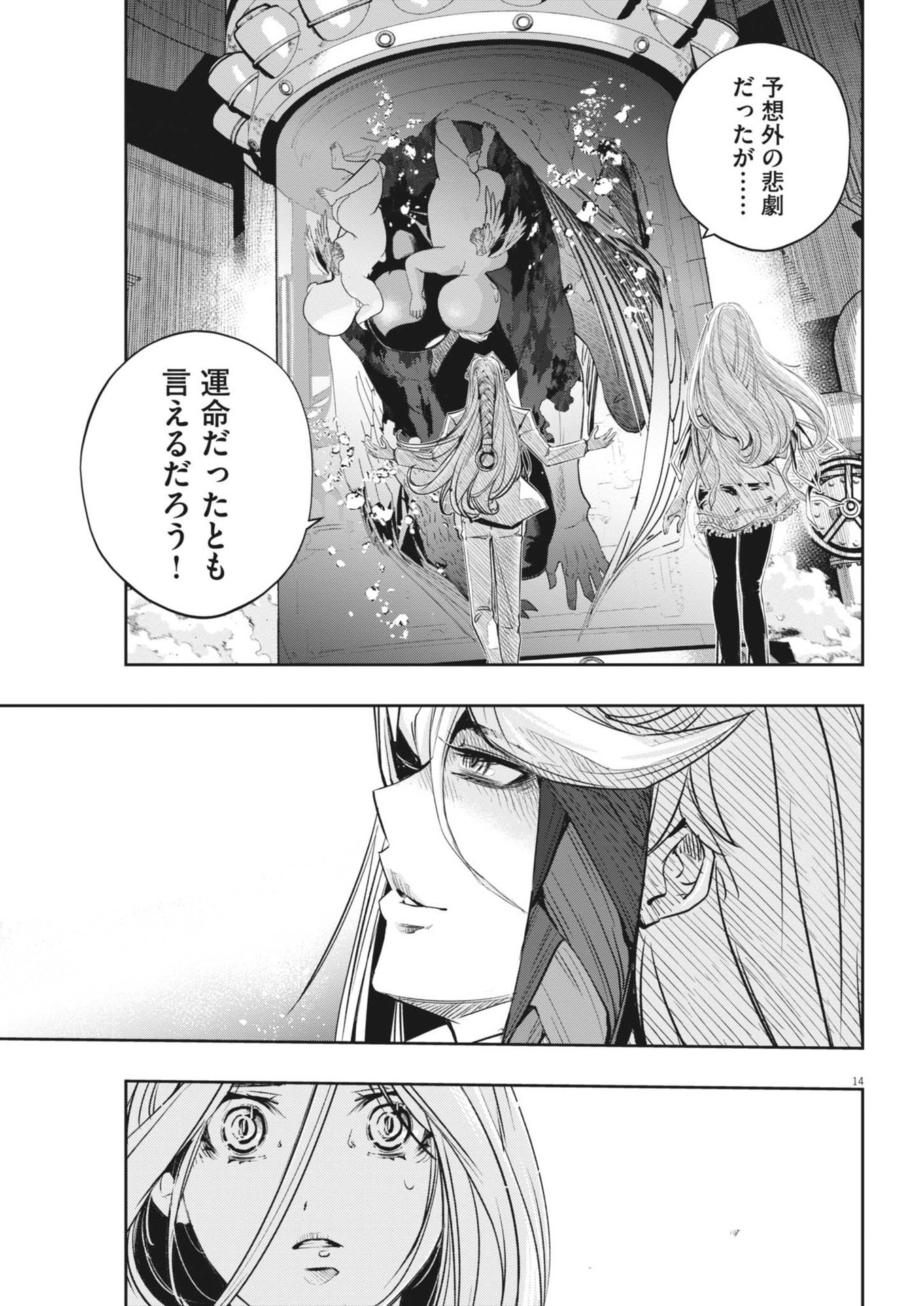 14