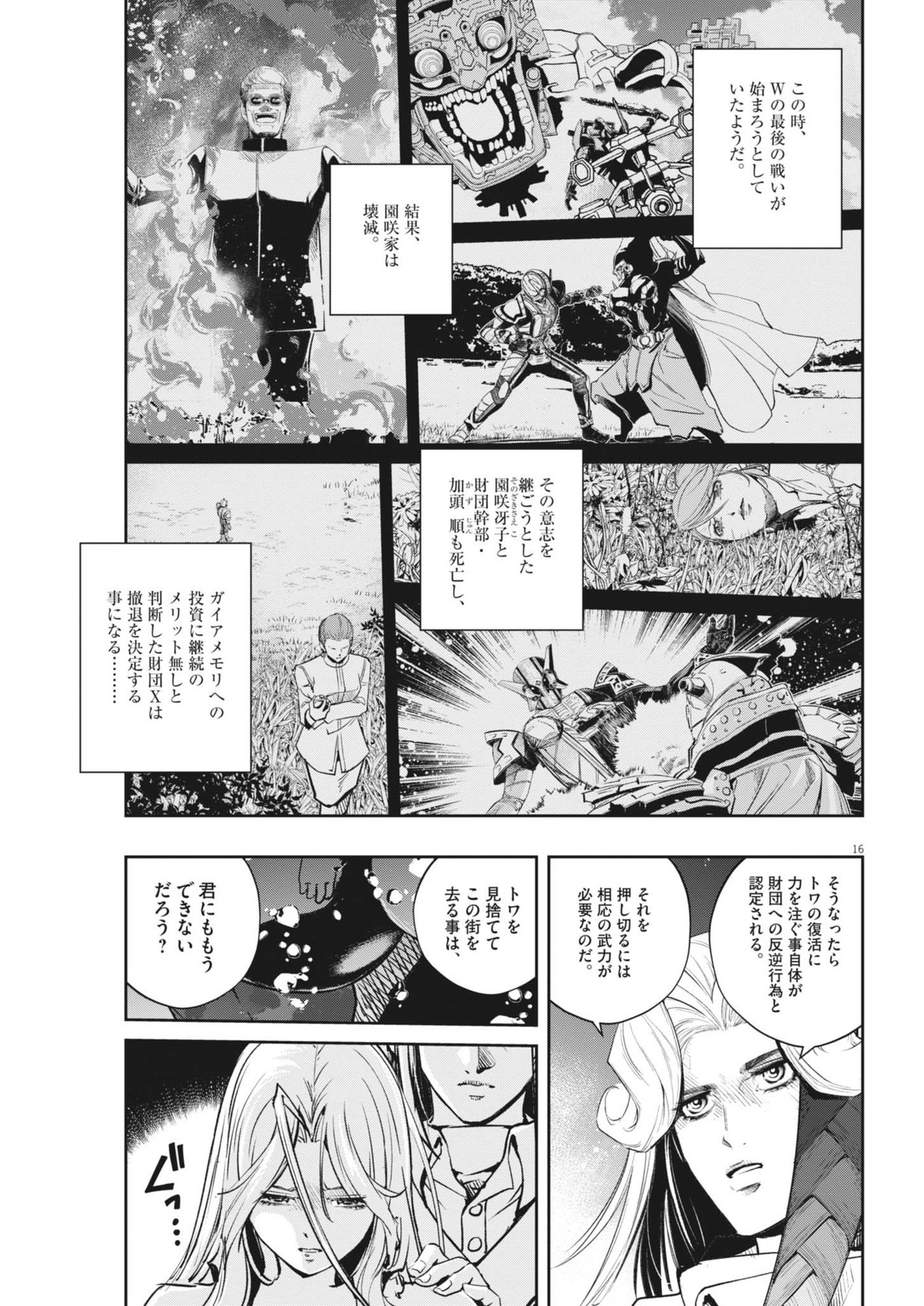 16
