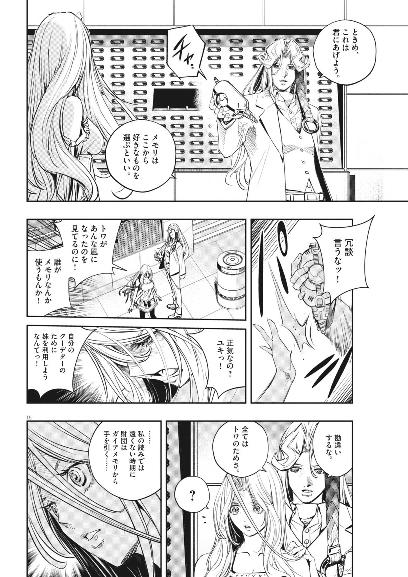 15