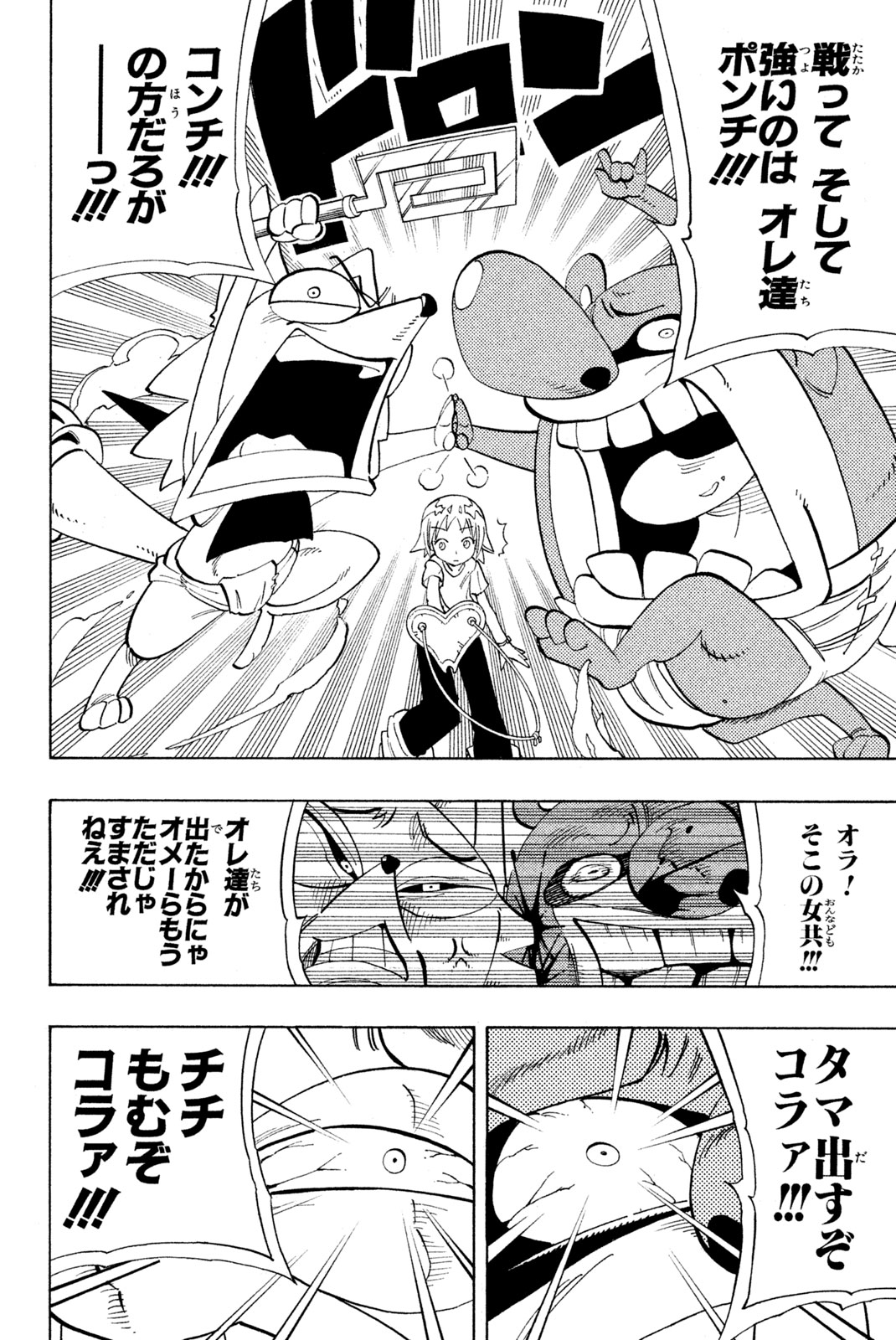 16
