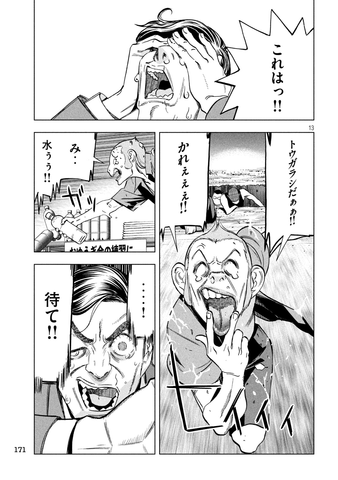 13