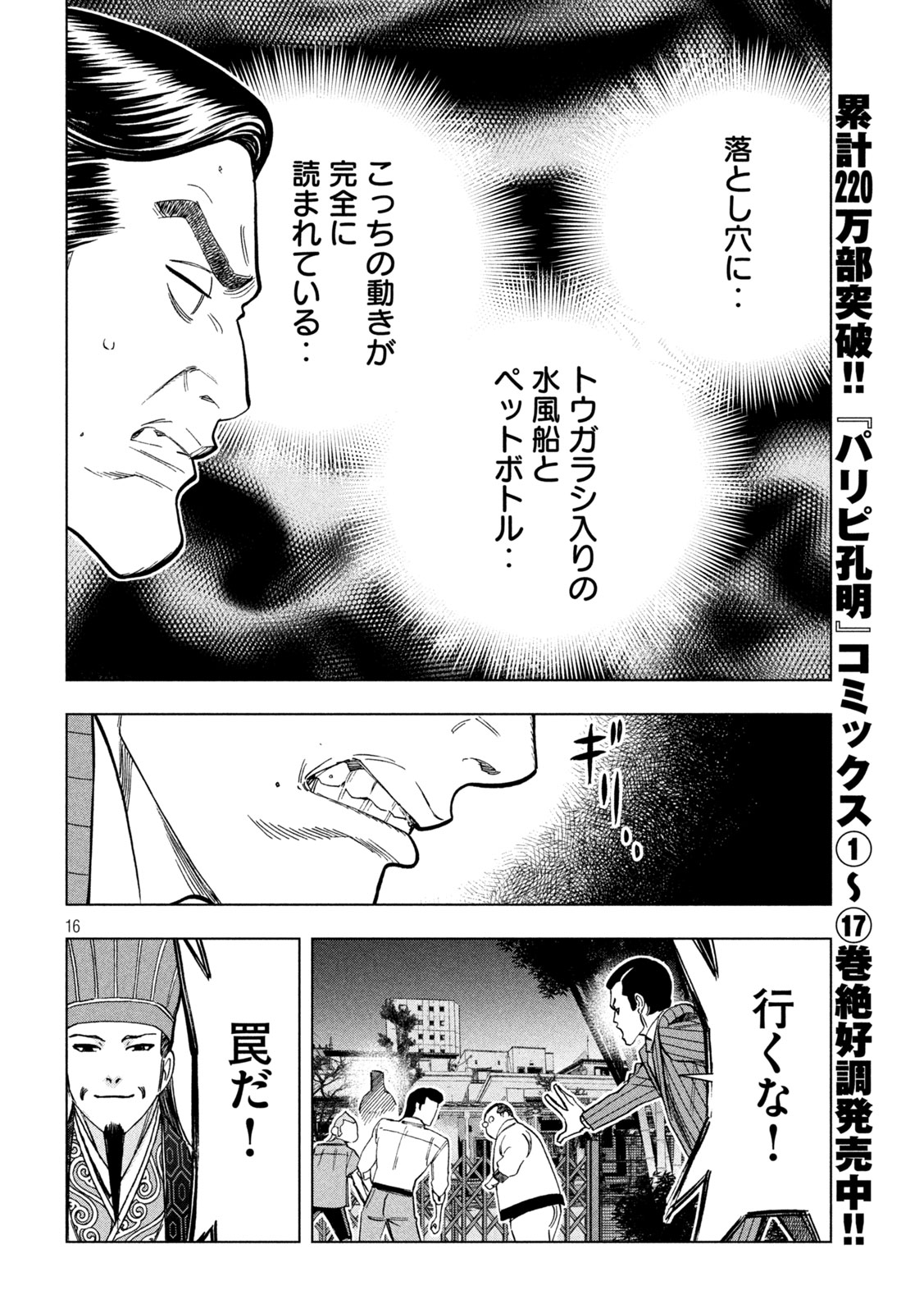 16