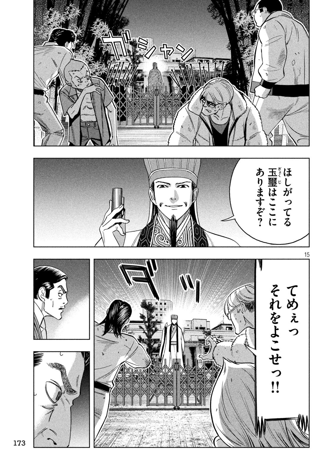 15