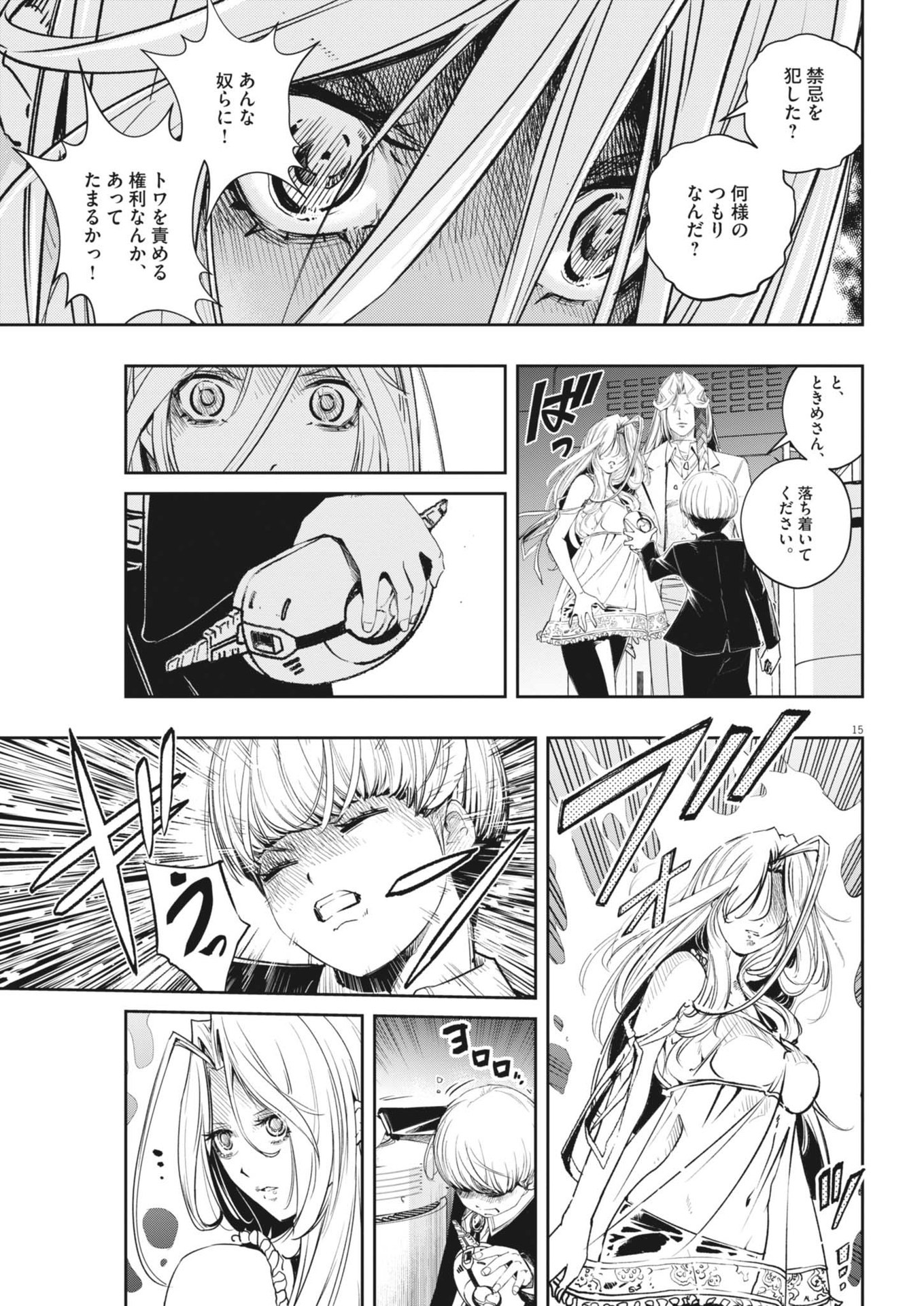 16