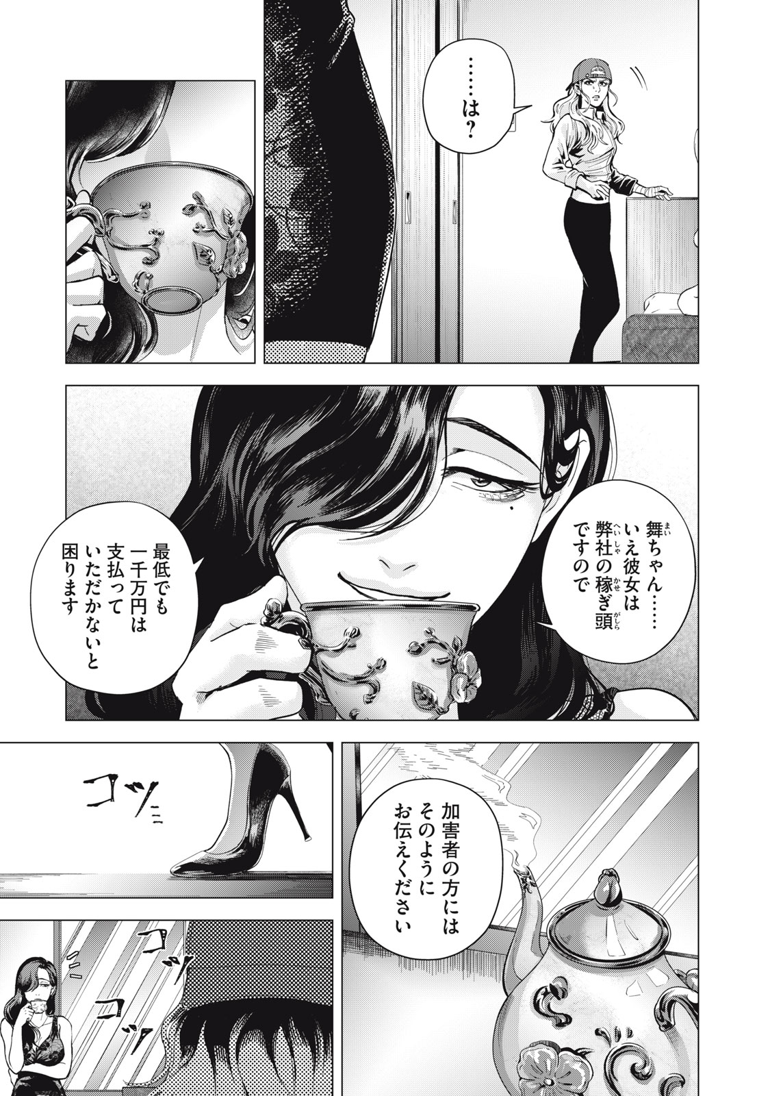 19