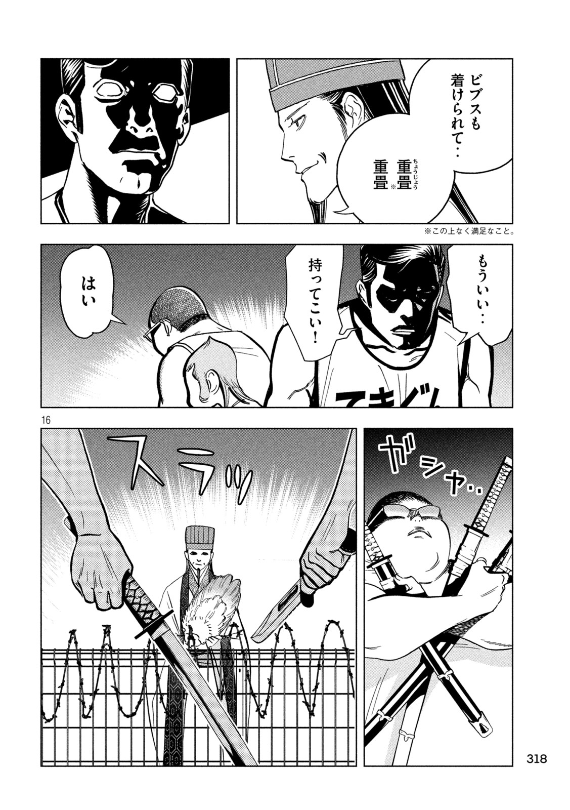 16