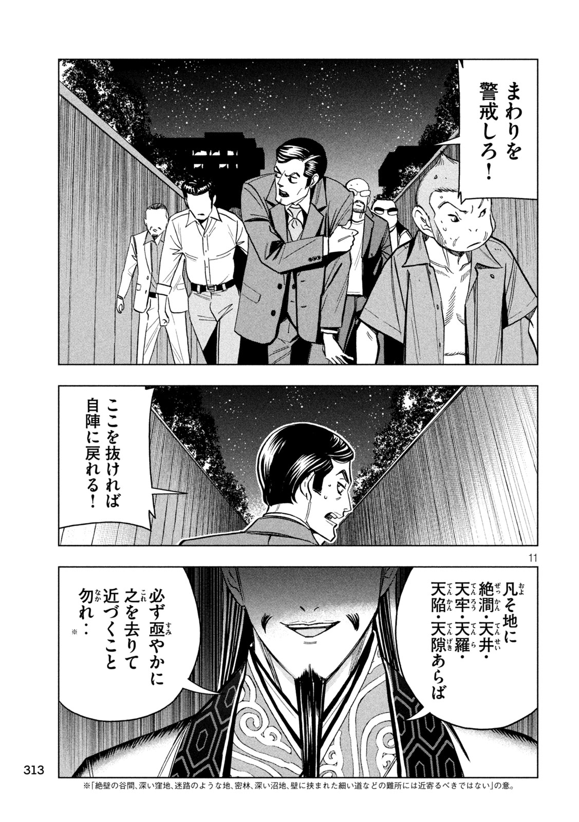 11