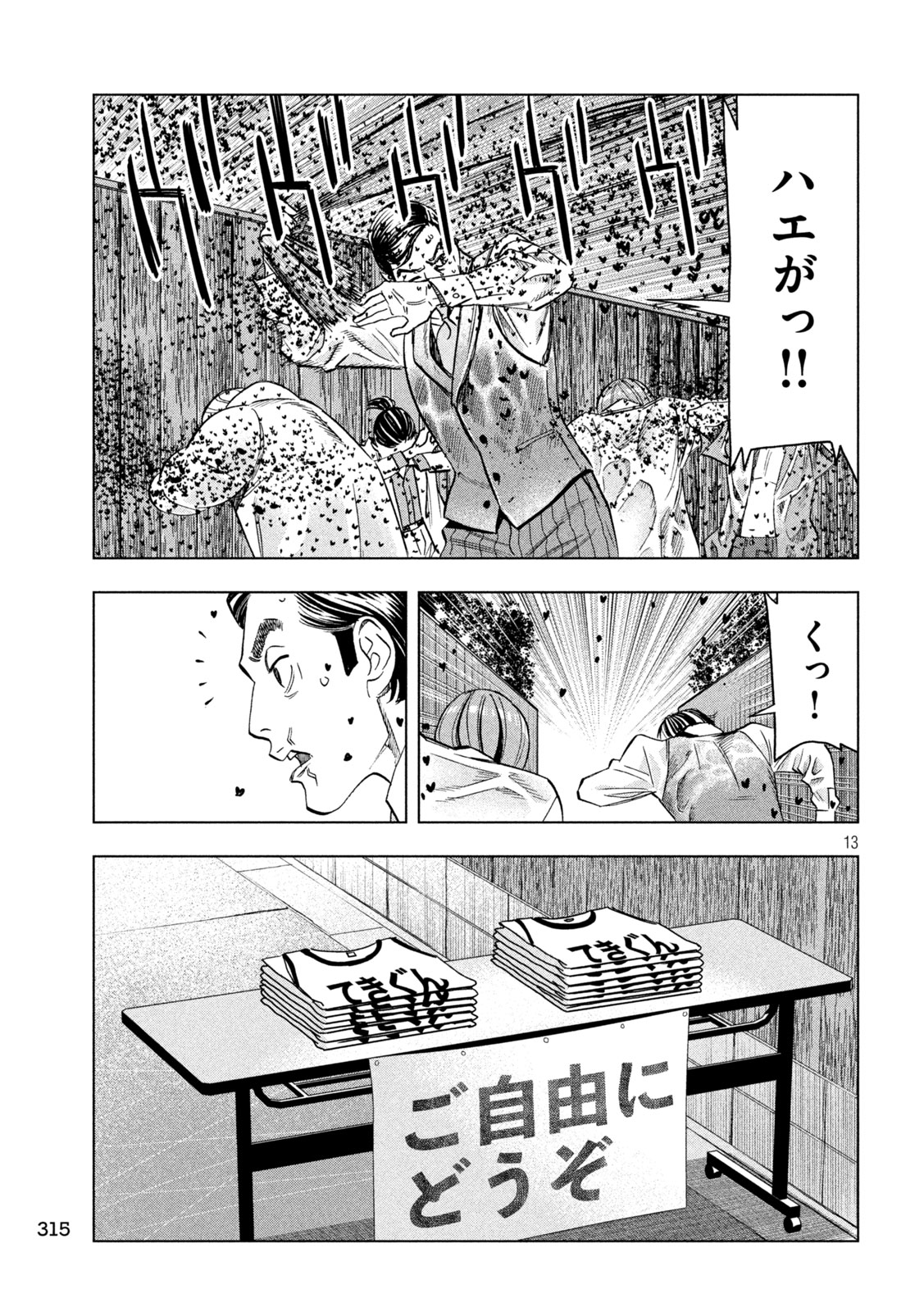 13