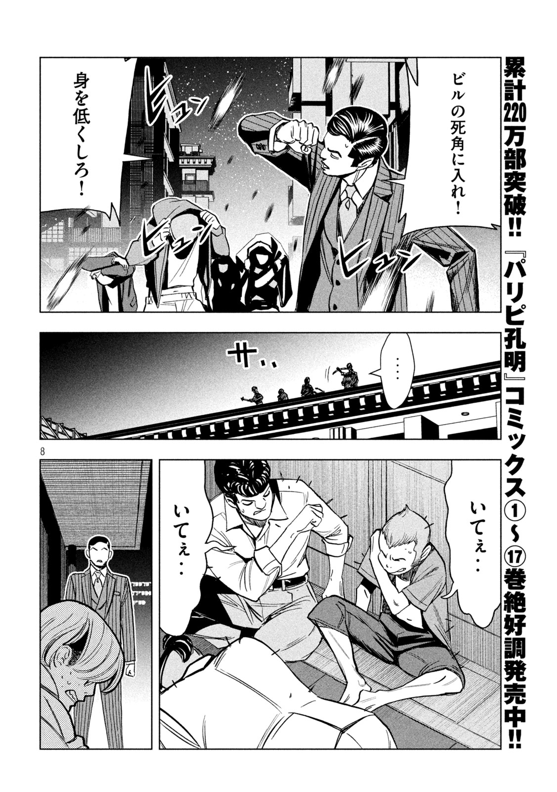8
