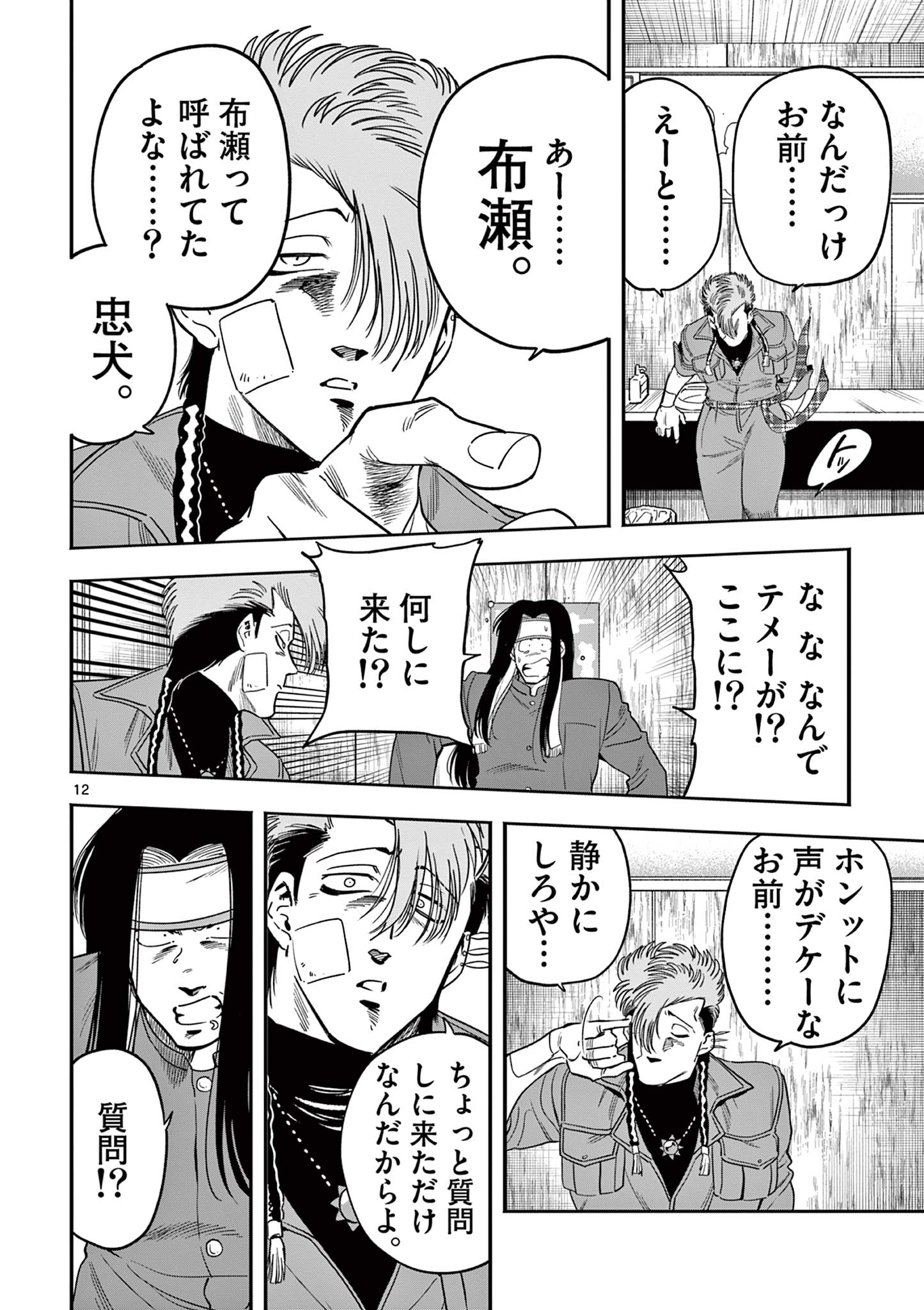 12