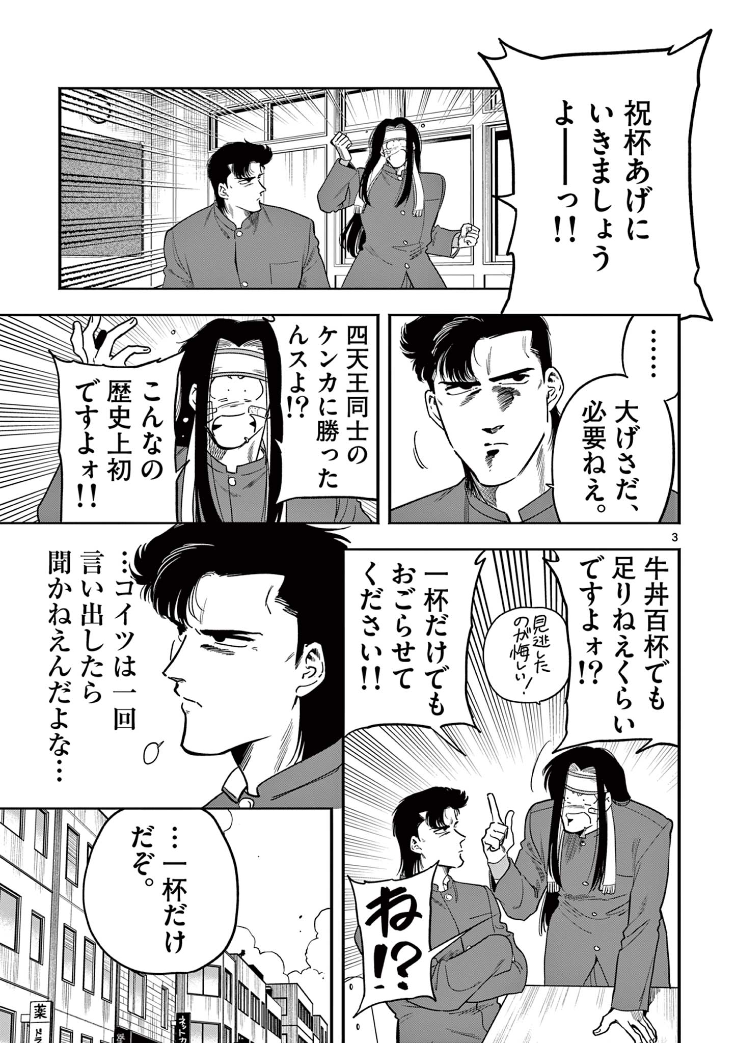 3