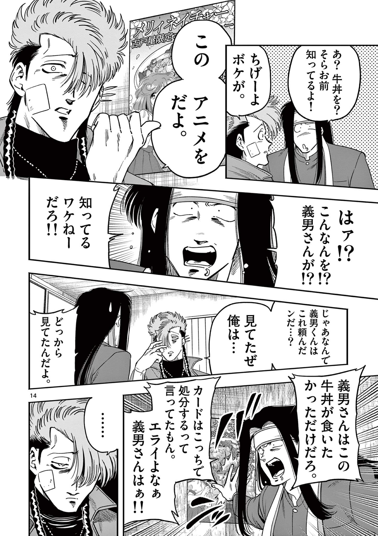 14
