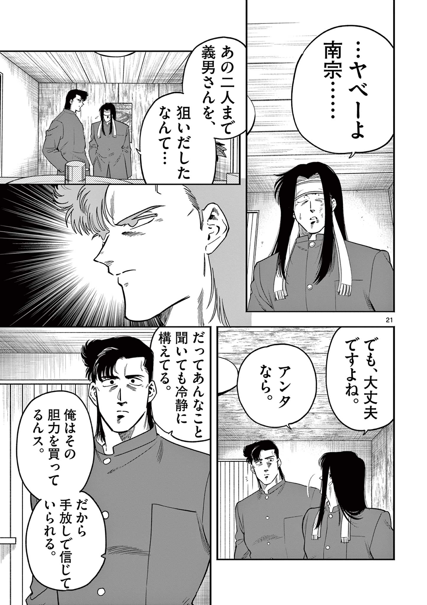 21