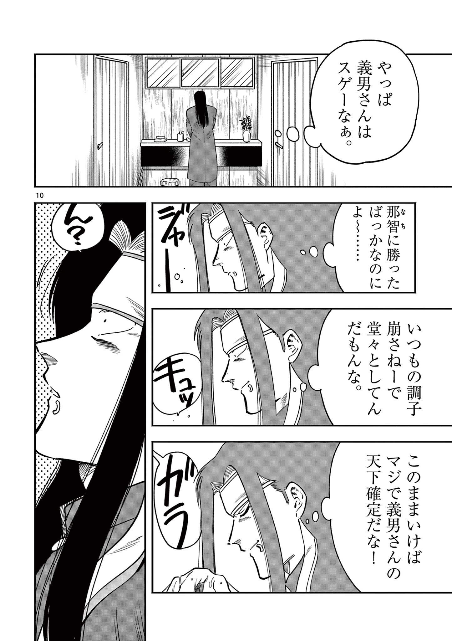 10