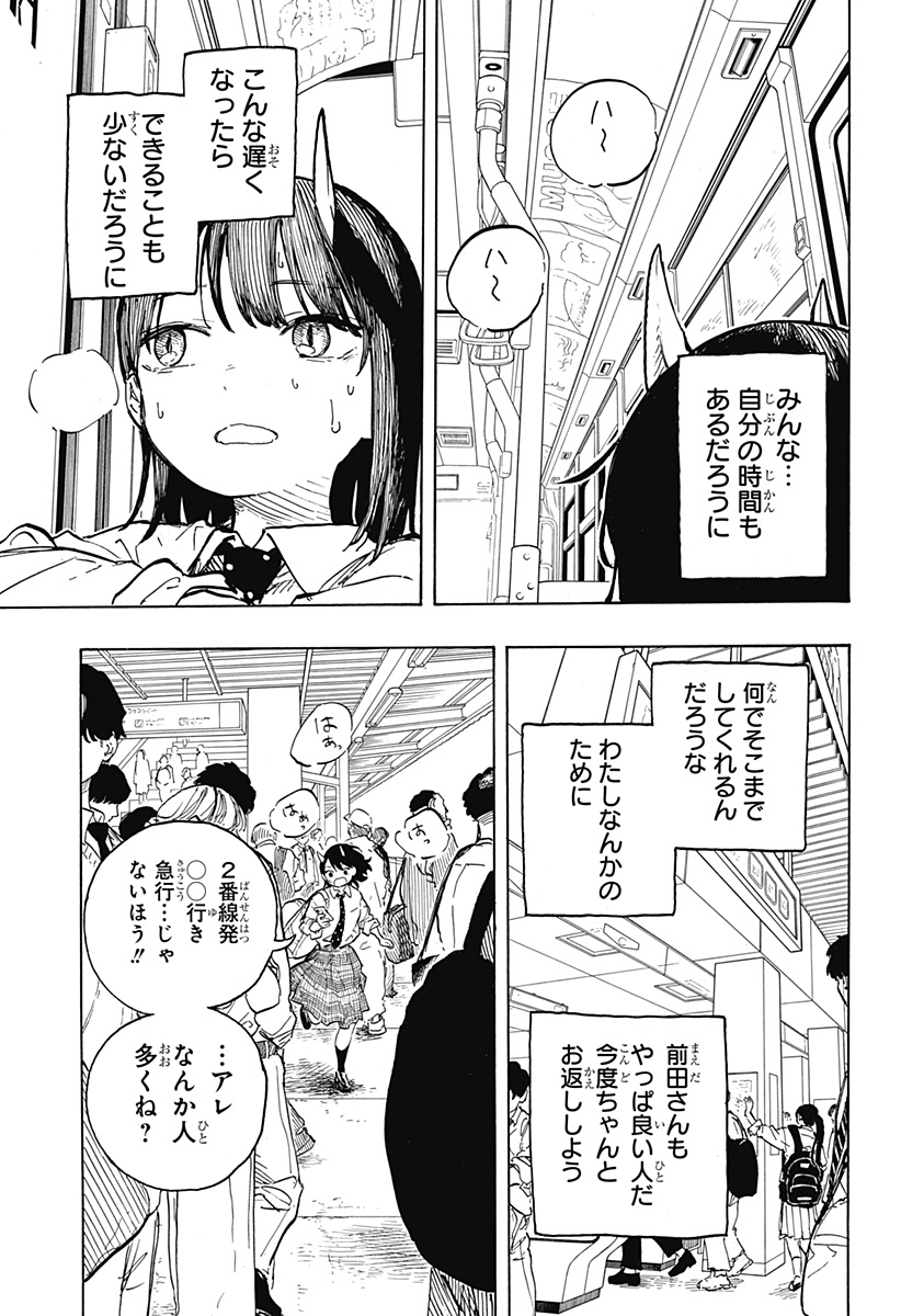 43