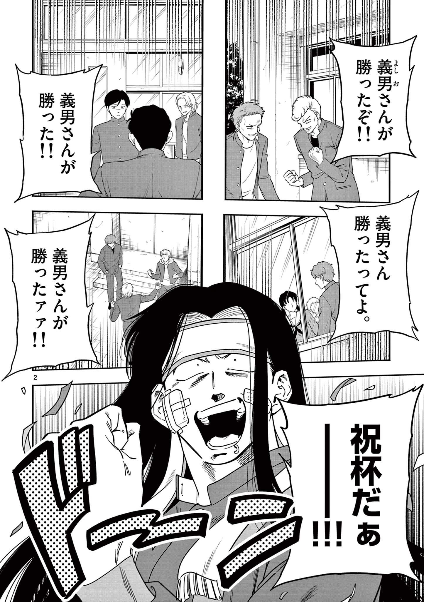 2