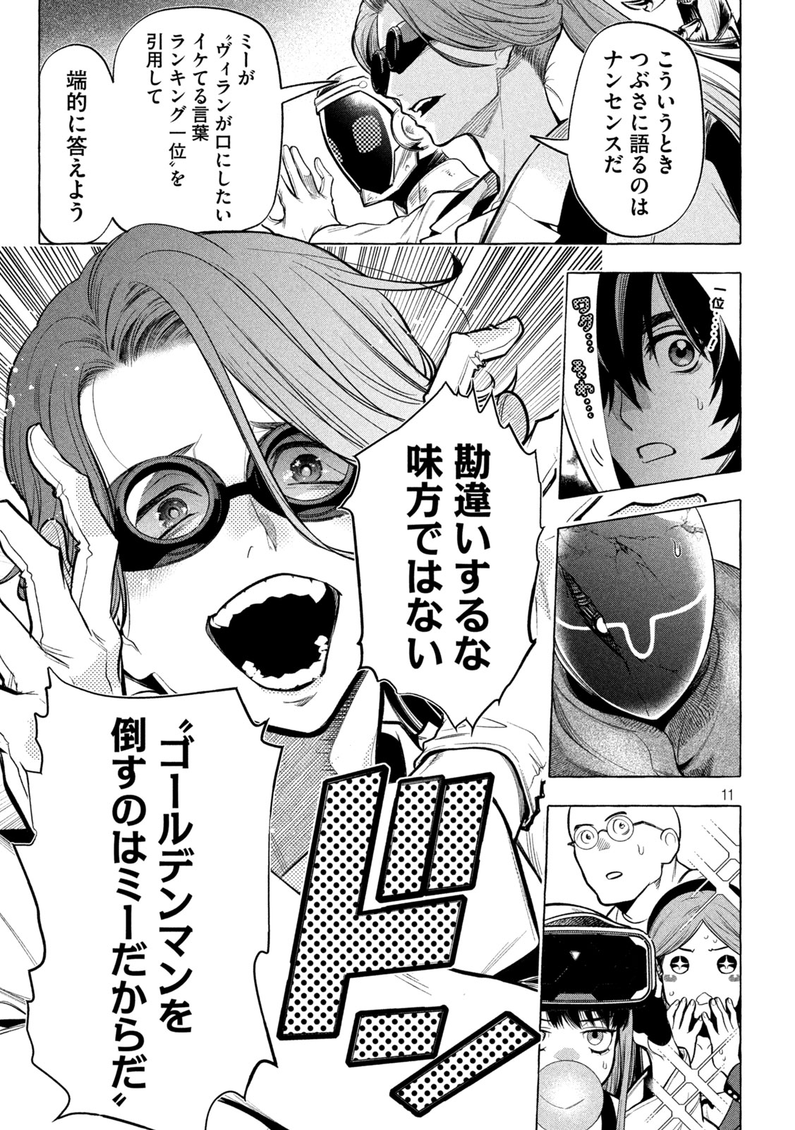 11