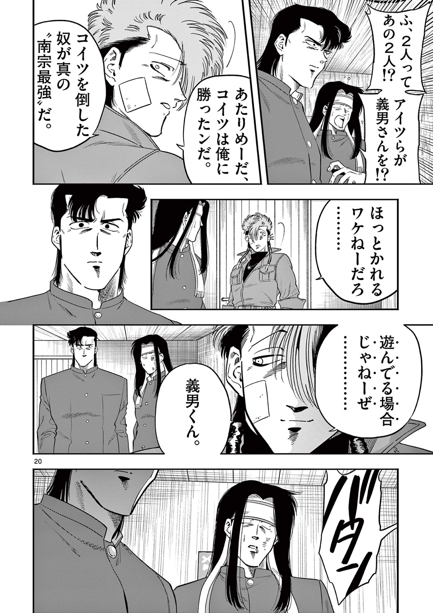 20
