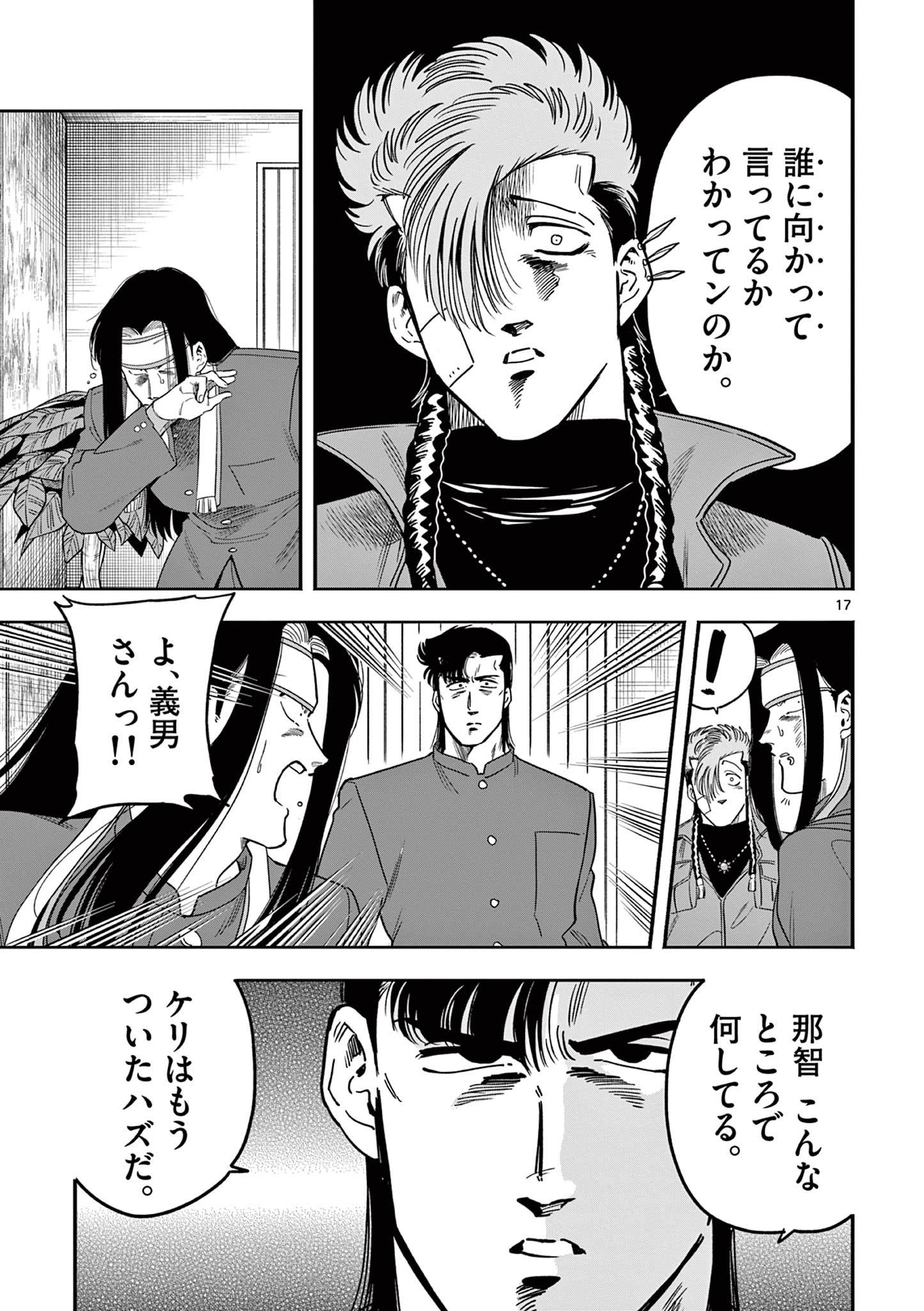 17
